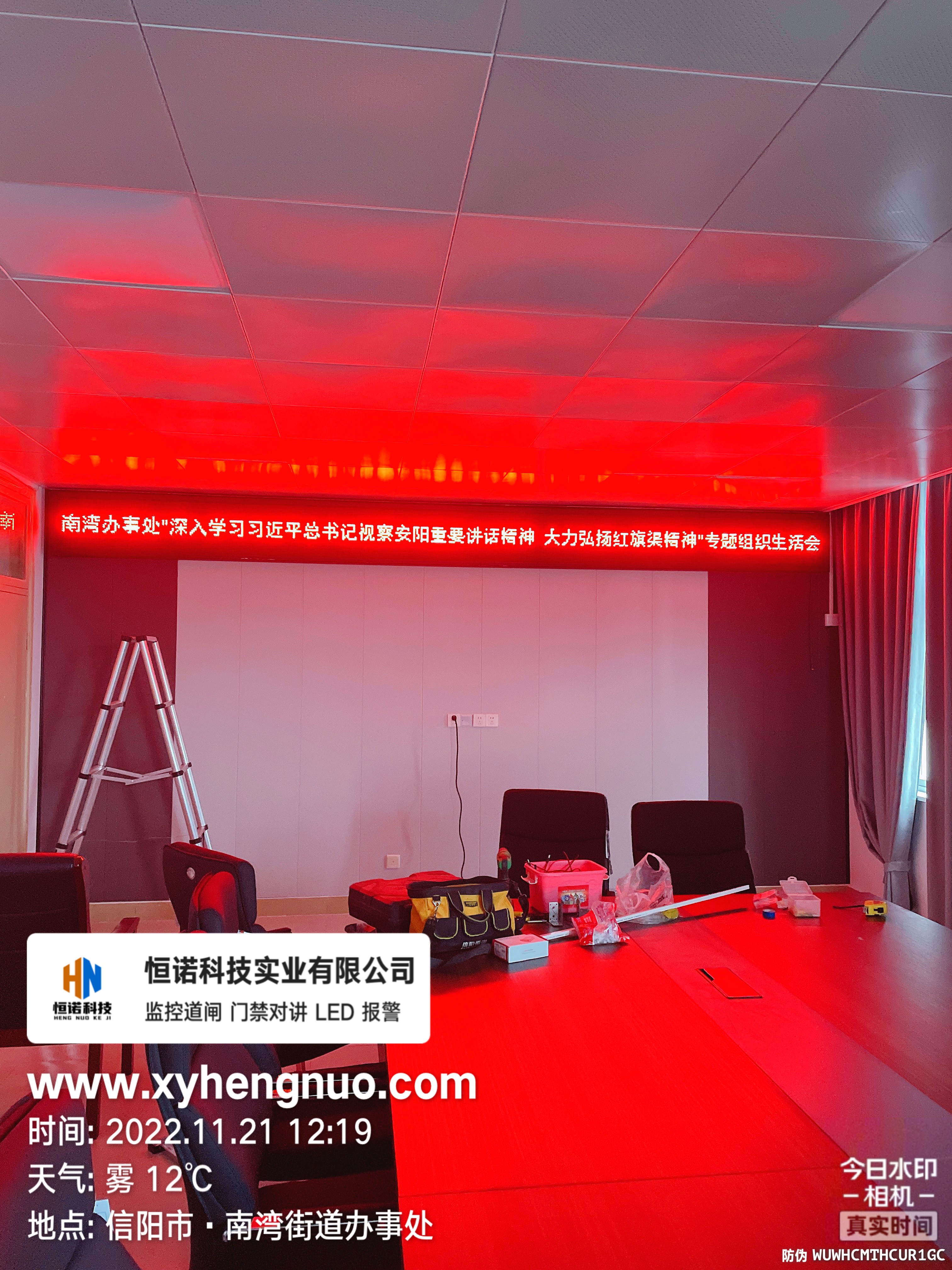 南灣街道辦事處會(huì)標(biāo)屏